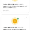 ブログを続けて見えてくるもの。雑記ブログでも徐々にグーグルからのアクセスは増えていくんですね。