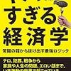 AKB商法を国政選挙に導入してみればどうか