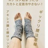 ⚠️夏のギックリ腰注意報❗️