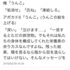 渾身のツイートをパクられた人間の陰湿なブログ