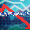 ホームページの検索順位が下がった・・・どうすればよい？