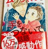 【書籍】ムーちゃんと手をつないで〜自閉症の娘が教えてくれたこと〜