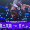 3･20 NEW JAPAN CUP 2021 準決勝 鷹木信悟 VS EVIL