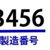 アンティーク手巻きの腕時計の製造年月の読み方