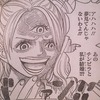 【ONE PIECE考察】シャーロット・プリンの悪女な「本性」と演技について