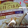 防災用のご飯は意外と美味　加熱不要の”尾西の五目ごはん