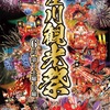 庄川峡花火大会　に行ってきました
