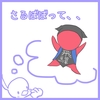 さるぼぼって、、【マンガ】