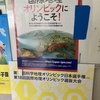 地理オリンピックの案内