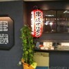 『海皇紀』全巻読了。