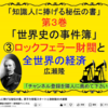 核政策と惨事の歴史的流れを動画で学び、被曝の基礎、地震と再処理工場、柏崎刈羽・泊再稼働問題・・・について深めます！守田がチューターを務めます(1月17日土曜日)