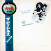 ◆赤盤2LP補充票帯付◆The Beatles「ビートルズ・ホワイトアルバム」AP-8570~71、４桁3000番台、《1969年》　発売記念「写真」　ポスター　ポートレート４枚付