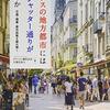 フランスが空き店舗を解消した方法-書評フランスの地方都市にはなぜシャッター通りがないのか