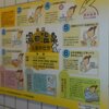 山口／山口③　湯田温泉街をゆく！