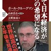 日本あべぴょん新聞本領発揮