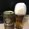 【グルメ】男の一人飲み ずーっと家で飲んでいました(2020/05/25)