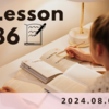 【ラジオ英会話】L86◆mayの開かれたドア2　推量