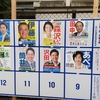 2021 東京都議会議員選挙 品川選挙区