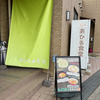 麺彩キッチン あひる食堂（安佐南区）辛味噌つけ麺大ホルモントッピング