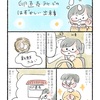 【エッセイ漫画】卵直売所での恥ずかしい出来事