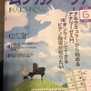 ムジカノーヴァに執筆、連載最終回
