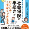 【お金のお話 vol.５】年金制度の限界値　2030年に動きがあると推測を立てる