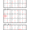 学研パズル　超難問ナンプレ＆頭脳全開数理パズル7・8月号　Ｑ11 18 25の回答