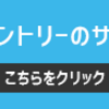 第12戦 堺浜 エントリー追加募集について（2020-2021シーズン）