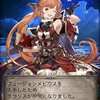 【グラブル】ディスペアーでスラ爆を！？