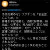 「ツイート拾い記事」わたし達の敵は政府の後ろに隠れてます