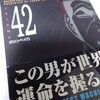 さいとう・たかを『ゴルゴ13　42　ガリンペイロ』(リイド社)(SPコミックスコンパクト)（2004/09/30)