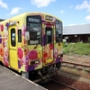 【鉄印の旅】山形鉄道　赤湯⇔長井｜果樹王国さくらんぼマラソンの旅④