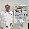 埼玉県吉川市でＳＤＧｓ講演会でした！