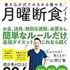 月曜断食１５日目　不食日で朝から水とコーヒーとバリウムと