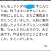 事後報告。からの思い出語り。