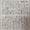 【気になる言葉】「褒められる」「ステイ ホーム」