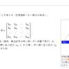 np.dotや行列積や行列とベクトルの積に関する話