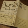 『決済の黒船　Apple Pay』 読んだ