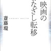 読書日記1152