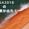 PISA2018の結果が出た！