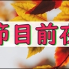 【どうする家康】信長という人を見た気がする