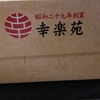 渡る世間は鬼ばかり、、、俺の胃袋、麺ばかり、、、