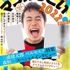 「2021年マンガ10傑」ほか各賞を選定します。【10傑の紹介文完成】