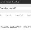 第47回　いじわるなハローはRock The Casbah？