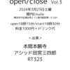 3/17-3/23(3月23日・3月31日RT323出演）