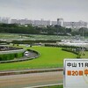 2018.4.14(土) 第２０回 中山グランドジャンプ JGⅠ (プレイバック)