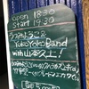 うつみようこ＆YOKOYOKO BAND with 山本久土 2019.12月25日(水)名古屋 得三 19:30 開演