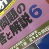 フォトマスター検定、過去問から見た1級～３級の難易度の違いと対策