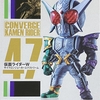 CONVERGE KAMEN RIDER BOXコレクション 第9弾