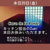営業についてのお知らせ